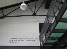 стъклен под